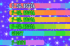 Screenshot from Kurukuru Kururin (Japan)