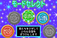 Screenshot from Kurukuru Kururin (Japan)