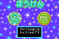 Screenshot from Kurukuru Kururin (Japan)