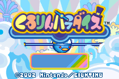 Screenshot from Kururin Paradise (Japan)