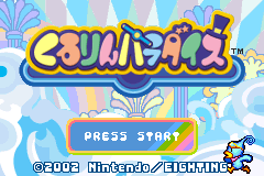 Screenshot from Kururin Paradise (Japan)