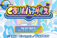 Screenshot from Kururin Paradise (Japan)