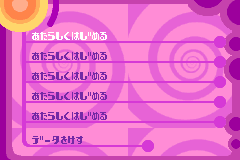 Screenshot from Kururin Paradise (Japan)