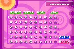 Screenshot from Kururin Paradise (Japan)