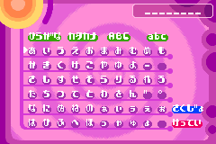 Screenshot from Kururin Paradise (Japan)