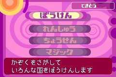 Screenshot from Kururin Paradise (Japan)