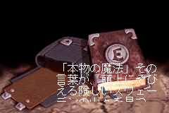 Screenshot from Lara Croft Tomb Raider - The Prophecy (Japan)