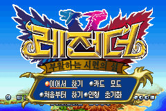 Screenshot from Legendz - Buhwarhaneun Siryeonyi Seom (Korea)