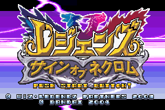 Screenshot from Legendz - Sign of Nekuromu (Japan)