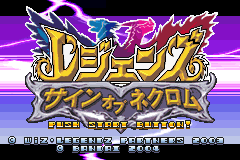 Screenshot from Legendz - Sign of Nekuromu (Japan)