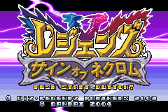 Screenshot from Legendz - Sign of Nekuromu (Japan)