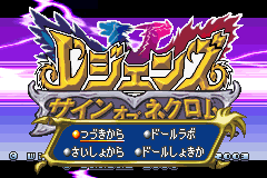 Screenshot from Legendz - Sign of Nekuromu (Japan)