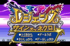 Screenshot from Legendz - Sign of Nekuromu (Japan)