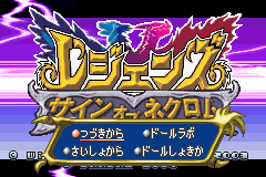 Screenshot from Legendz - Sign of Nekuromu (Japan)