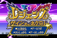 Screenshot from Legendz - Sign of Nekuromu (Japan)