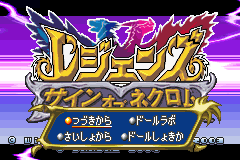 Screenshot from Legendz - Sign of Nekuromu (Japan)