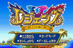 Screenshot from Legendz - Yomigaeru Shiren no Shima (Japan)