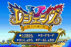 Screenshot from Legendz - Yomigaeru Shiren no Shima (Japan)