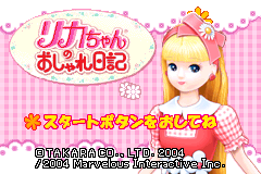 Screenshot from Licca-chan no Oshare Nikki (Japan)