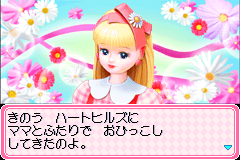Screenshot from Licca-chan no Oshare Nikki (Japan)