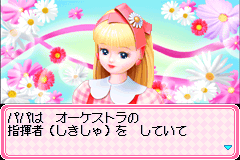Screenshot from Licca-chan no Oshare Nikki (Japan)
