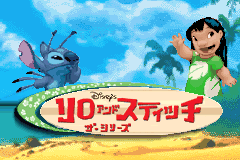 Screenshot from Lilo & Stitch (Japan)