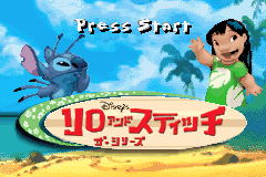 Screenshot from Lilo & Stitch (Japan)
