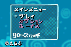 Screenshot from Lilo & Stitch (Japan)