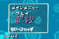 Screenshot from Lilo & Stitch (Japan)
