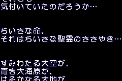 Screenshot from Little Buster Q (Japan)