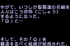 Screenshot from Little Buster Q (Japan)