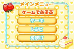 Screenshot from Little Patissier - Cake no Oshiro (Japan)