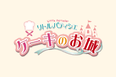 Screenshot from Little Patissier - Cake no Oshiro (Japan)