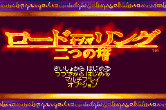 Screenshot from Lord of the Rings, The - Futatsu no Tou (Japan)