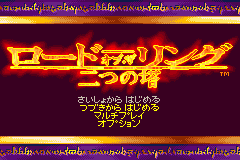 Screenshot from Lord of the Rings, The - Futatsu no Tou (Japan)