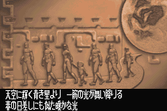 Screenshot from Lunar Legend (Japan)