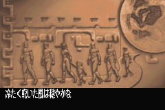 Screenshot from Lunar Legend (Japan)