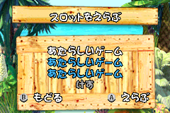 Screenshot from Madagascar (Japan)