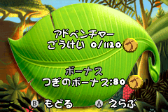 Screenshot from Madagascar (Japan)