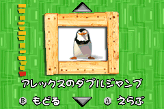 Screenshot from Madagascar (Japan)