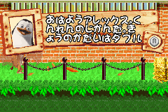 Screenshot from Madagascar (Japan)