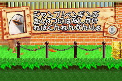 Screenshot from Madagascar (Japan)