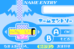Screenshot from Made in Wario (Japan) (Demo) (Kiosk, GameCube)