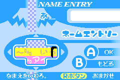 Screenshot from Made in Wario (Japan) (Demo) (Kiosk, GameCube)