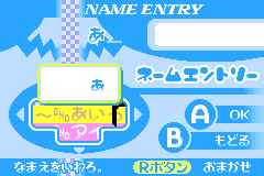 Screenshot from Made in Wario (Japan) (Demo) (Kiosk, GameCube)