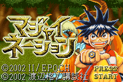 Screenshot from Magi Nation (Japan)