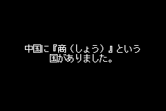Screenshot from Magical Houshin (Japan)