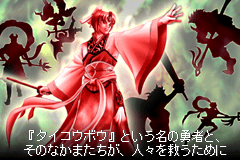 Screenshot from Magical Houshin (Japan)