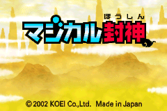 Screenshot from Magical Houshin (Japan)