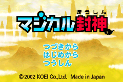 Screenshot from Magical Houshin (Japan)